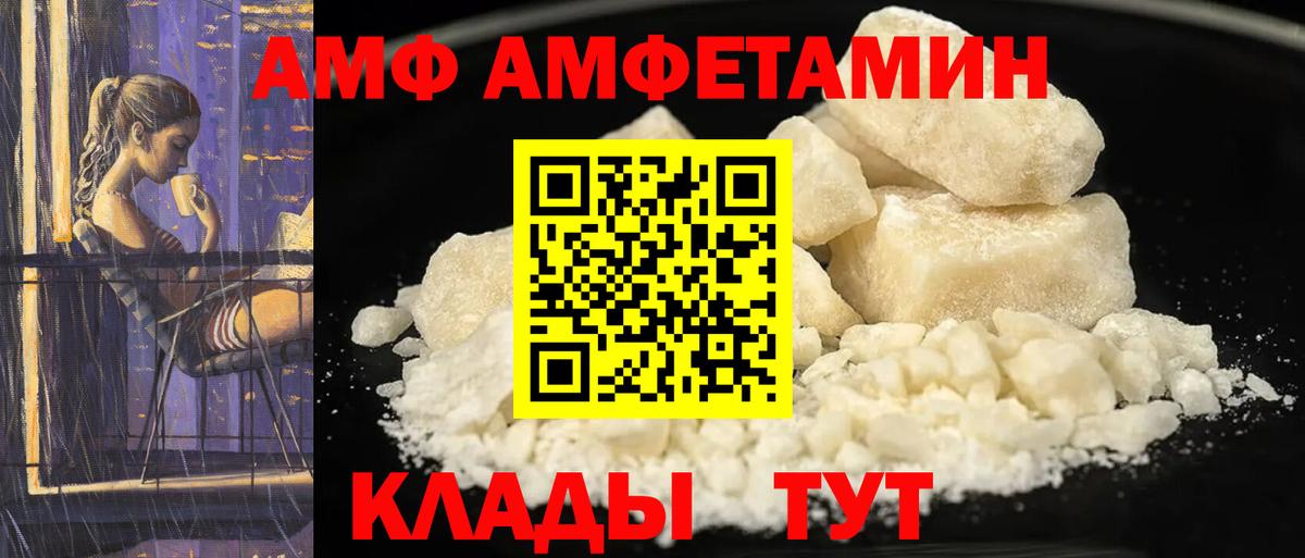 АМФЕТАМИН Розовый  Amphetamine  Звенигород  Вход с VPN 