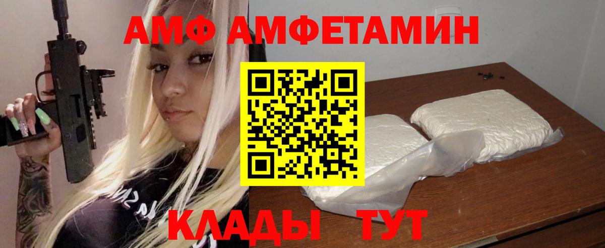 Амфетамин Premium Звенигород