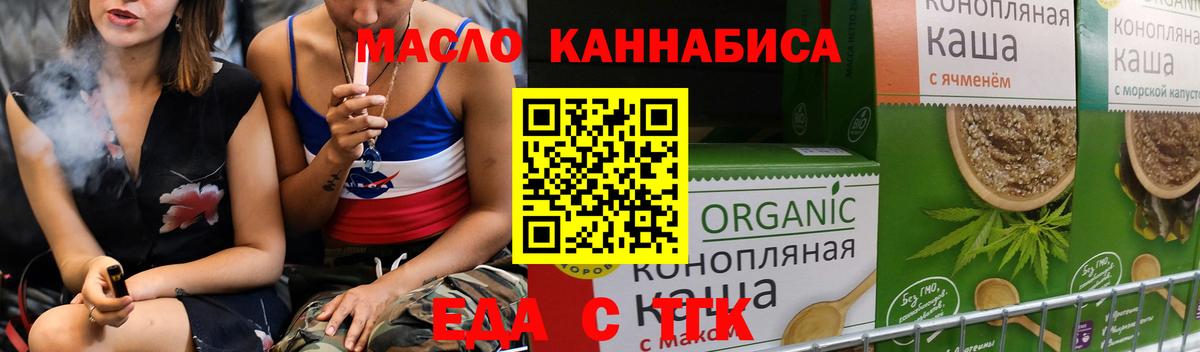 Cannafood марихуана  Вход с VPN  Звенигород 