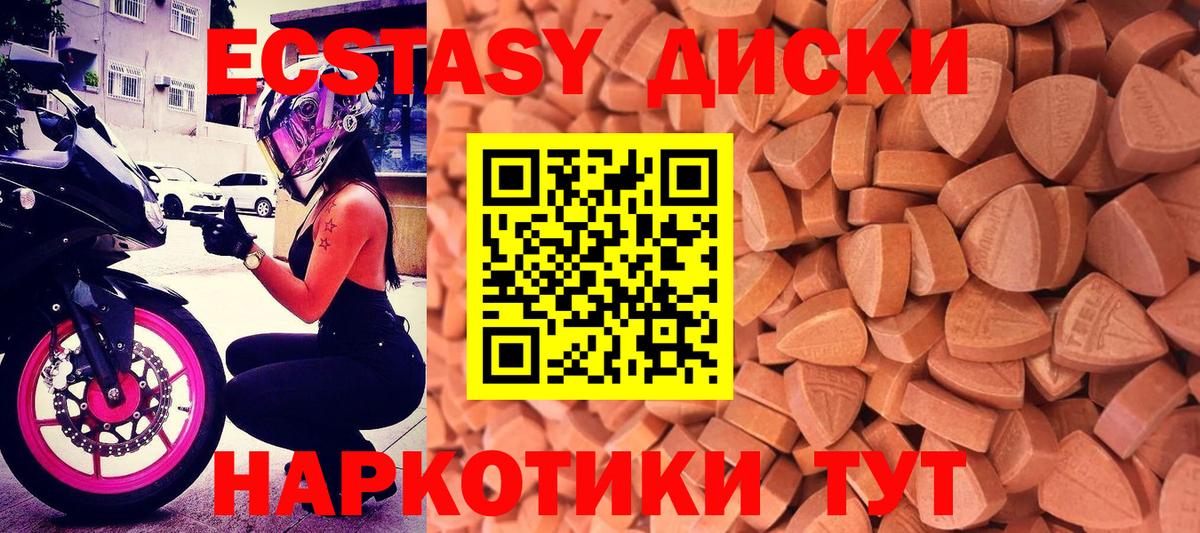 купить   Ecstasy VHQ  ЭКСТАЗИ  Экстази Philipp Plein  Вход с VPN  Звенигород 