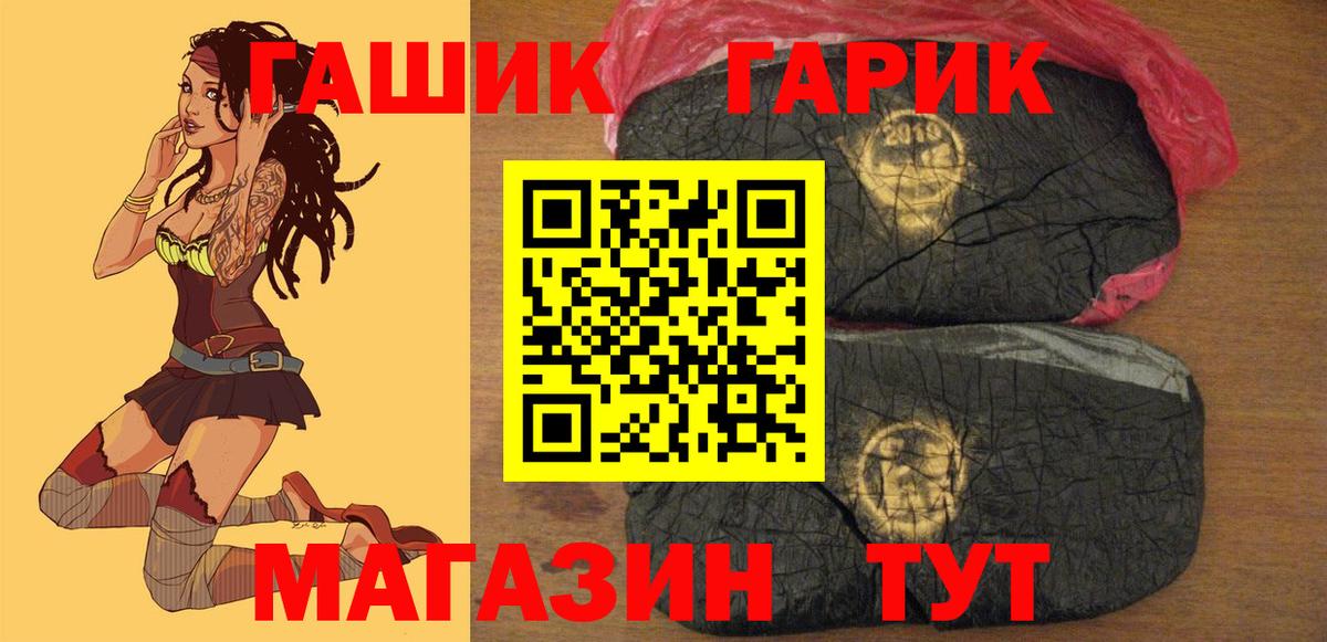 ГАШ 40% ТГК Звенигород