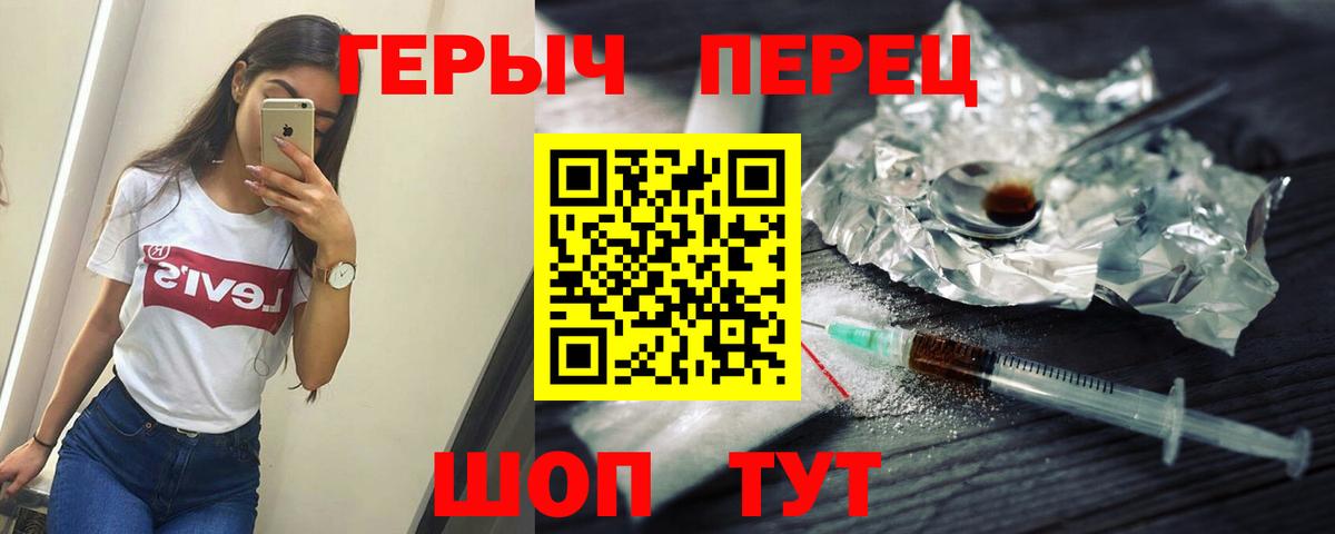 ГЕРОИН хмурый  Вход с VPN  Звенигород 