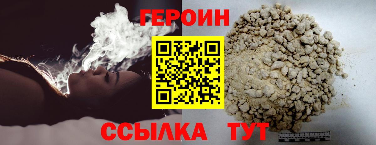 Героин афганец Звенигород