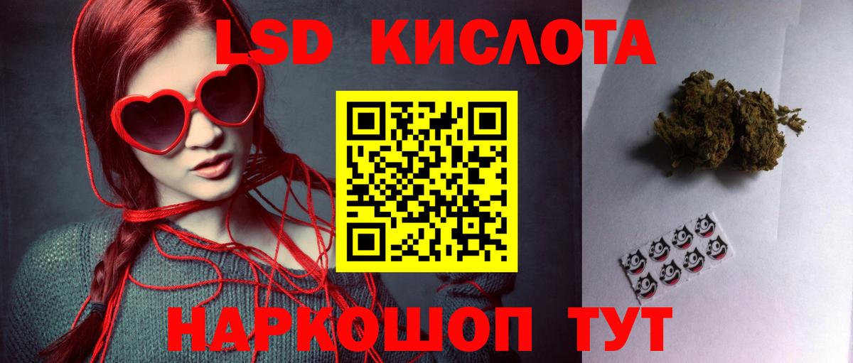 LSD-25 экстази кислота Звенигород