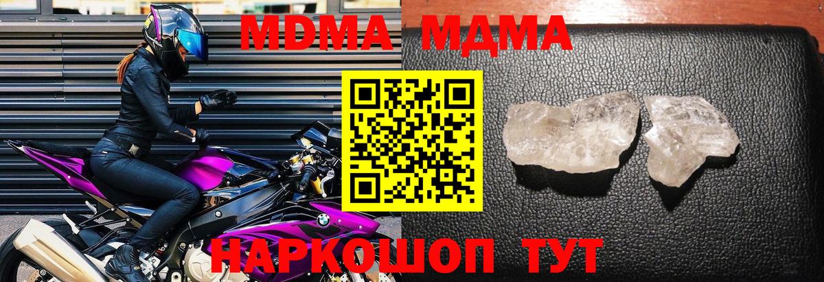 Звенигород  МДМА crystal  MDMA crystal  Вход с VPN 