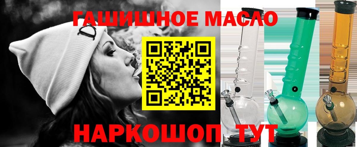 где можно купить наркотик  Дистиллят ТГК THC oil  Вход с VPN  Звенигород 