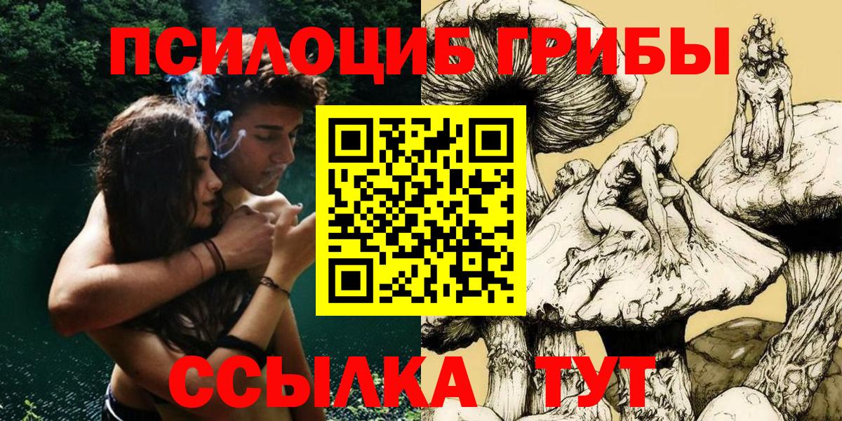 Галлюциногенные грибы мицелий Звенигород