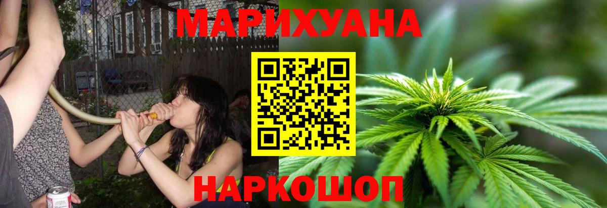Канабис AK-47 Звенигород