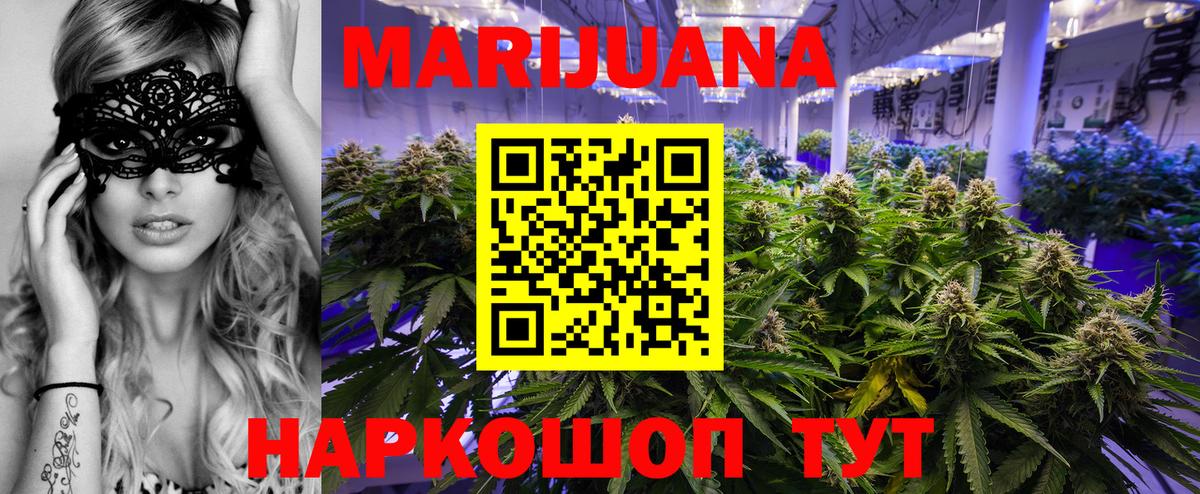 Звенигород  Шишки марихуана тримм  Бошки марихуана AK-47  Вход с VPN  Канабис VHQ  Канабис White Widow 